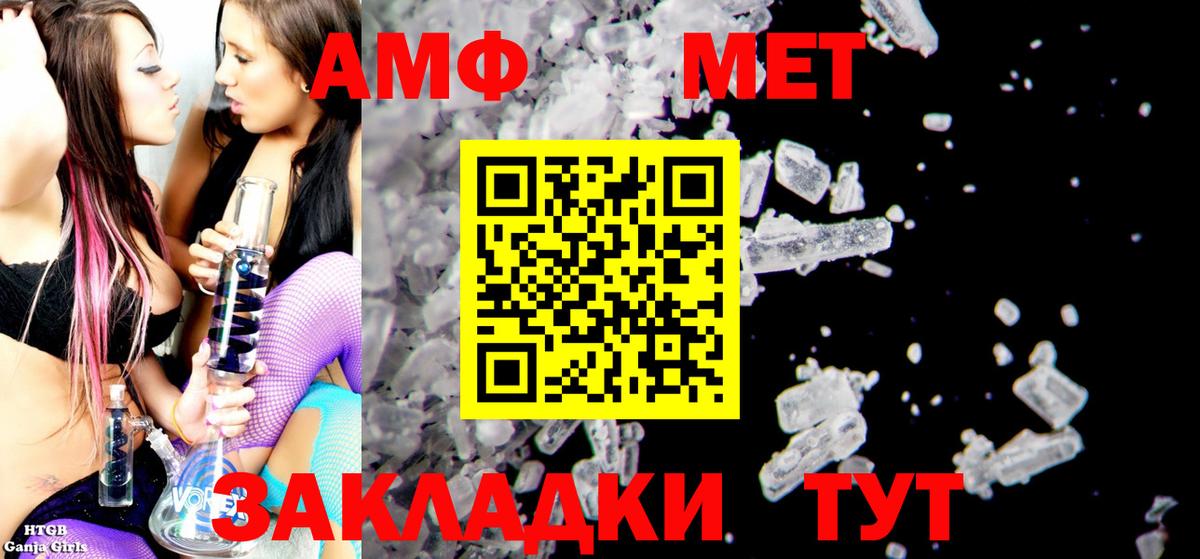 АМФ VHQ Кириши