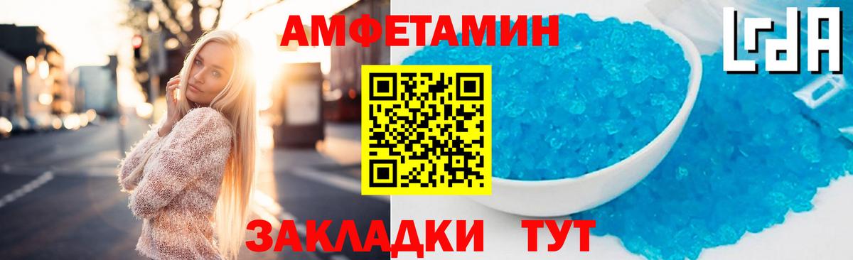 АМФ  Вход с VPN  АМФ  Кириши  АМФЕТАМИН 98% 