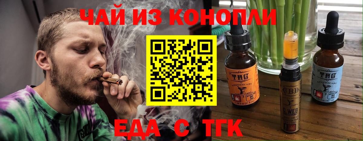 Cannafood марихуана Кириши