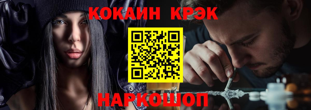 Кокаин 99%  Кокаин  Кириши  Вход с VPN 