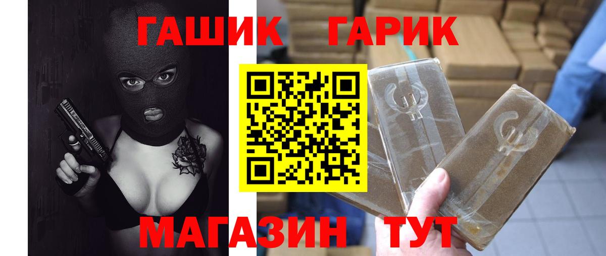 Гашиш Ice-O-Lator  ГАШ гашик  что такое   Кириши  Вход с VPN 