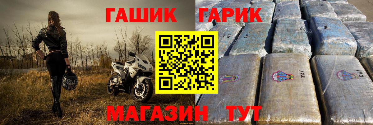 ГАШИШ Изолятор Кириши