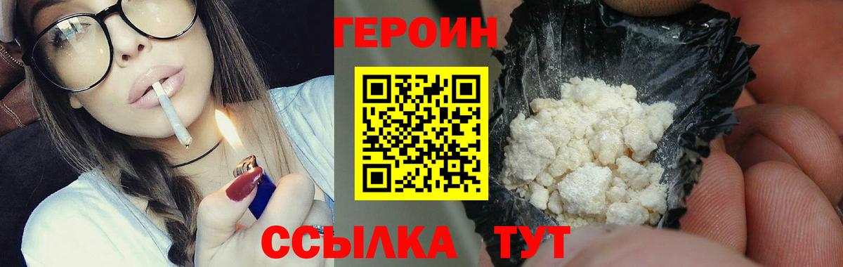 Героин белый Кириши