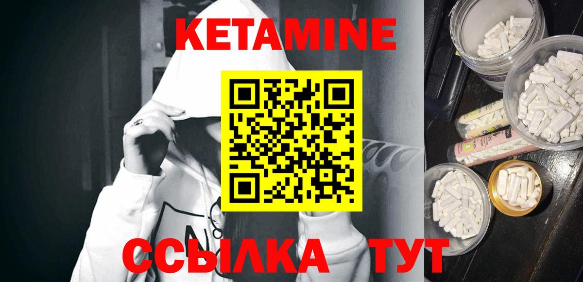 Кетамин VHQ  Вход с VPN  сайты даркнета Telegram  Кириши 
