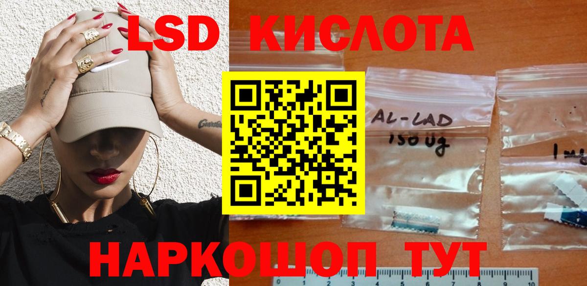 Лсд 25 экстази ecstasy Кириши