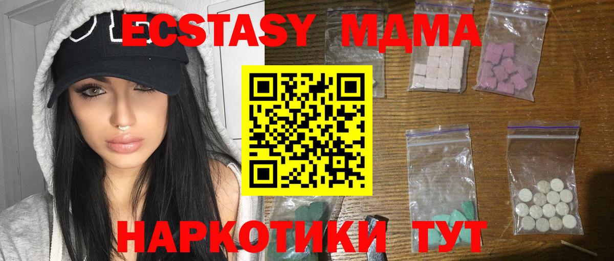 МДМА VHQ Кириши