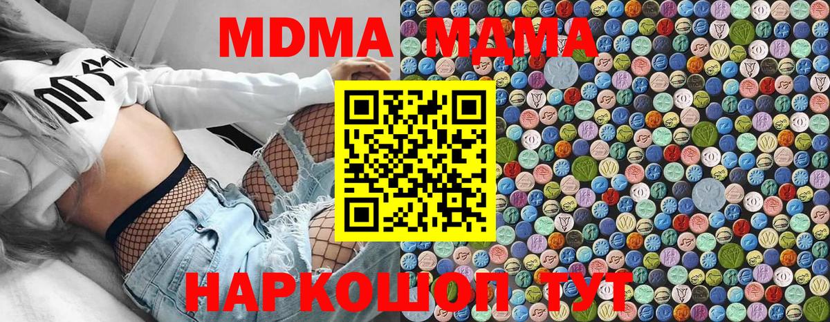 MDMA кристаллы  Вход с VPN  MDMA молли  Кириши 