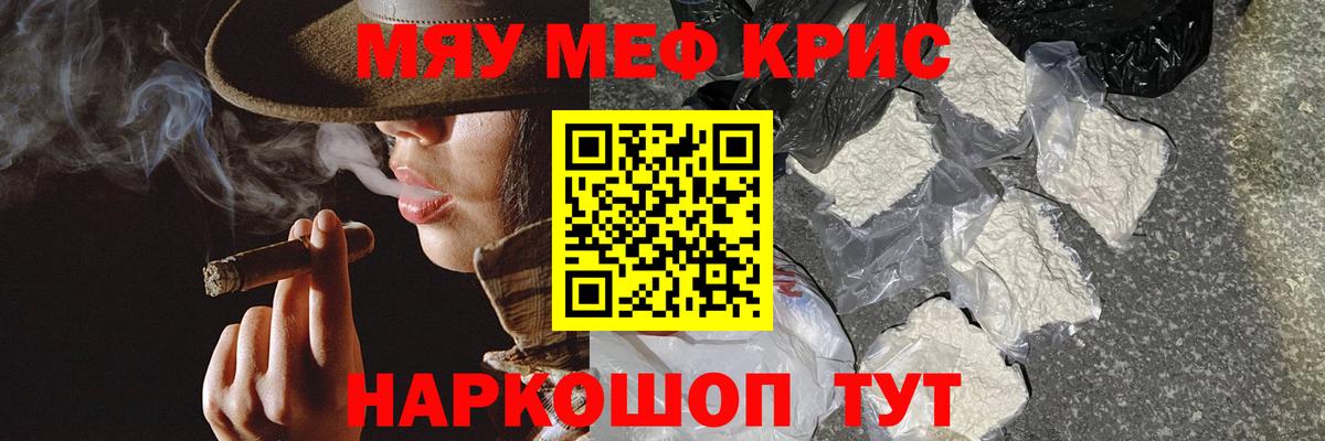 Меф  Кириши