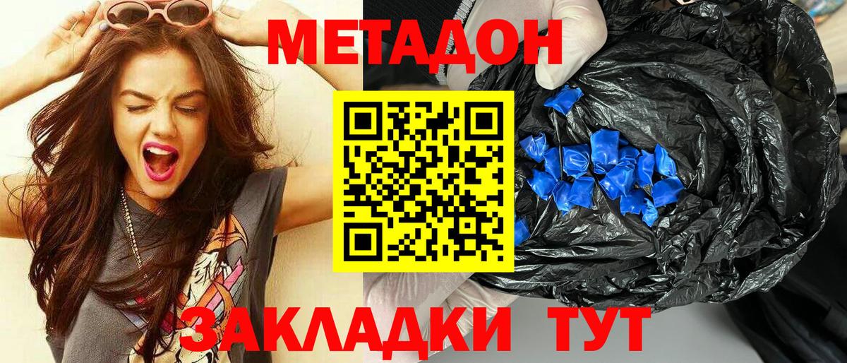 Кириши  МЕТАДОН кристалл  МЕТАДОН кристалл  Вход с VPN 