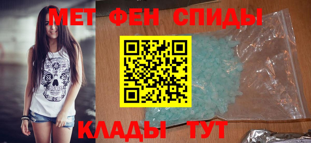 МЕТАМФЕТАМИН кристалл  Вход с VPN  Кириши 