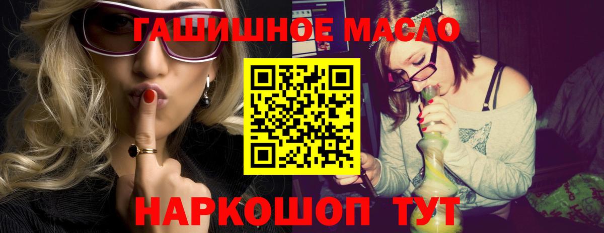 ТГК гашишное масло Кириши