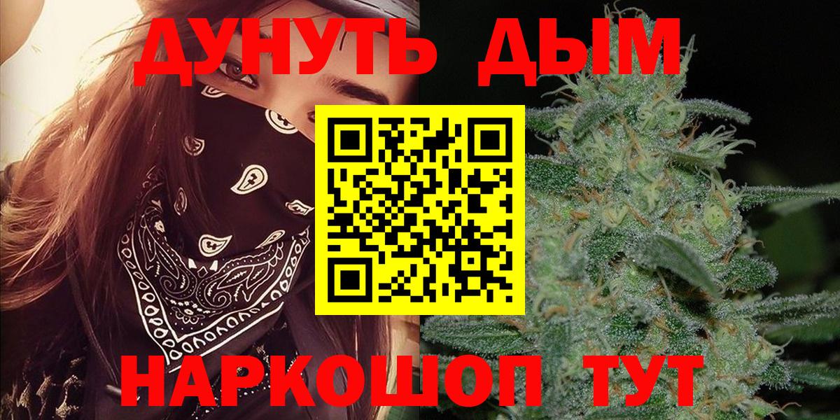 Бошки Шишки AK-47  Марихуана план  Кириши  Вход с VPN 